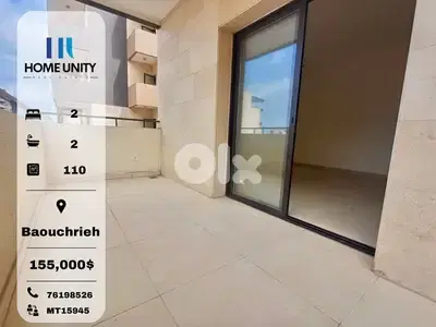 apartment for sale in baouchriye - شقة للبيع في منطقة البوشرية