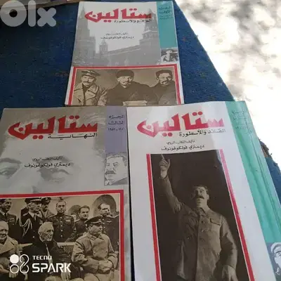 ستالين