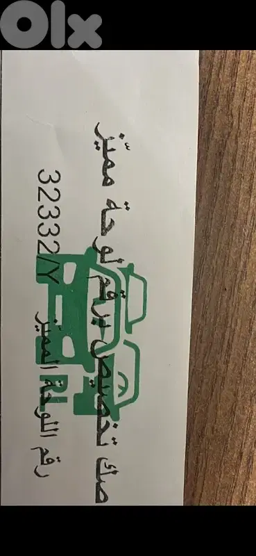Y 32332