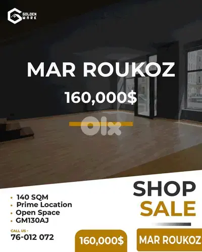 Shop for sale in Mar Roukoz - محل للبيع في مار روكز