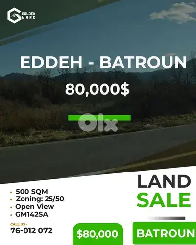 Land for sale in Batroun - أرض للبيع في البترون