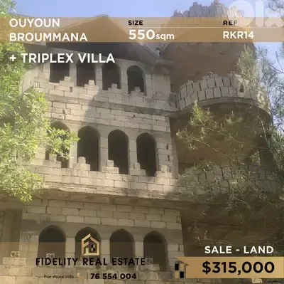 Land for sale in Ouyoun Broummana RKR14 أرض للبيع في عيون برمانا