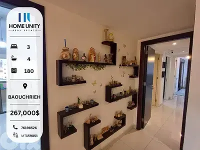 apartment for sale in baouchriye - شقة للبيع في منطقة البوشريه