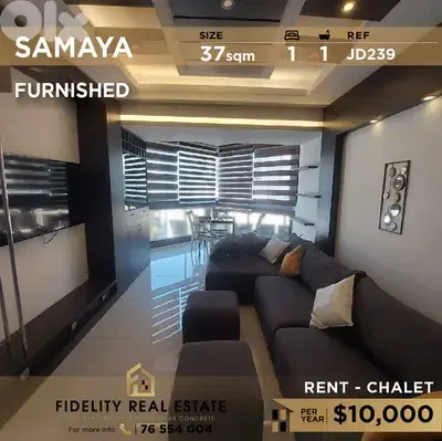 Chalet for rent in Samaya JD239 شاليه  للإيجار في سمايا