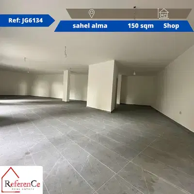 Shop/warehouse for rent in Sahel Alma محل أو المستودع في ساحل علما