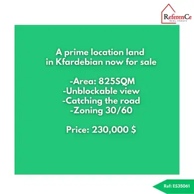 Prime location land in Kfardebian أرض بموقع مميز في كفردبيان