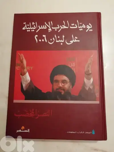 يوميات الحرب الإسرائيلية على لبنان 2006 -