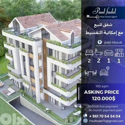 Modern Apartments for Sale in Jbeil - Hboub Modern Apartments for Sale in Jbeil - Hboub