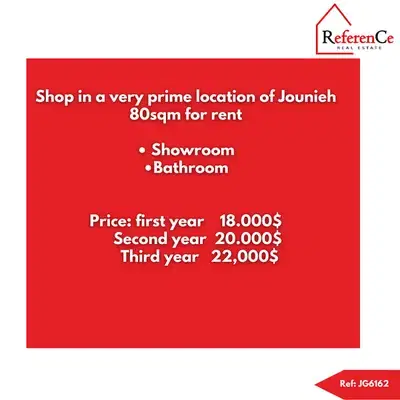 Prime location shop in Jounieh موقع مميز محل في جونية