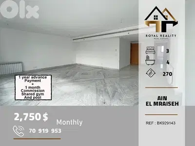 apartments for rent in ain al mraiseh beirut شقق للايجار في عين مريسة