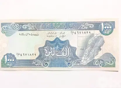 1000 ليرة لبنانية 1991 أنسر