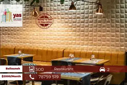 Ballouneh 300m2 | Ready To Use | In Operation | Prime Area | Rent | RT