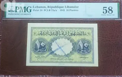 graded old lebanese bank note