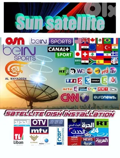 SUN-SAT US-F79 (تركيب ستلايت )