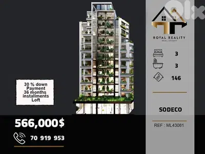 duplex apartments for sale in Achrafieh beirut شقق للبيع في الاشرفية