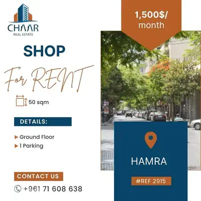 Shop for Rent in Hamra - محل للايجار في الحمرا - #R2915