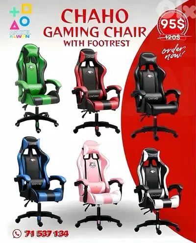 Gaming Chair  فخمة ومريحة – أقوى عرض بلبنان