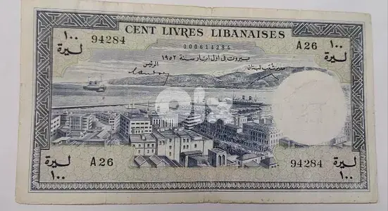 one Hundred Lebanese Lira Bq Syria & Lebanon year 1952 first mint