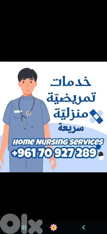 medical care