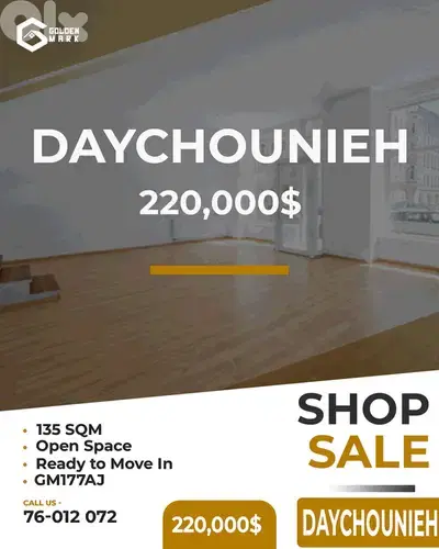 GMC177AJ - Shop for sale in Daychounieh - محل للبيع في الديشونية