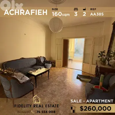 Apartment for sale in Achrafieh AA385 شقة  للبيع في الأشرفية