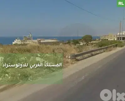Open sea view / Balamand / Kelhat /Qualamoun in Koura ! REF#RL129663 !