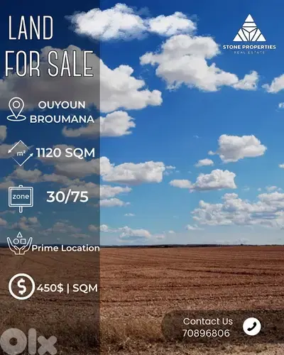 Land for sale ouyoun Broumana | أرض للبيع في عيون برمانا