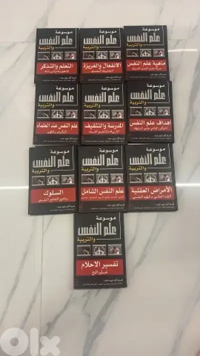 موسوعة علم النفس والتربية