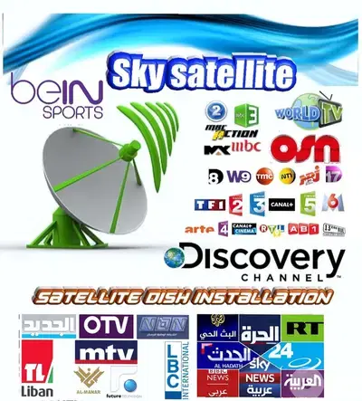تركيب ساتلايت في لبنان SKY-SAT GR-RF22PL