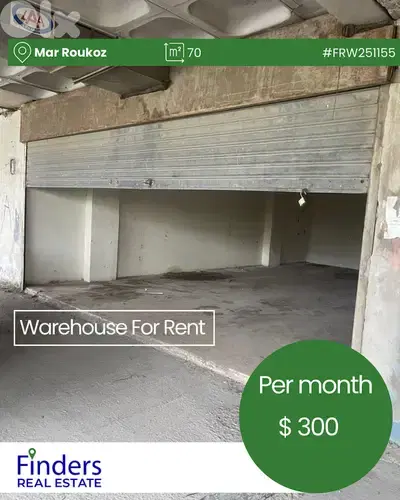 Warehouse for rent in Mar Roukoz! مستودع للإيجار في مار روكوز