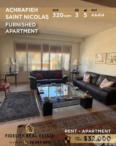 Apartment for rent in Achrafieh AA414 شقة للإيجار في الأشرفية