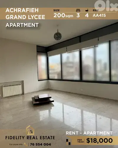 Apartment for rent in Achrafieh AA415 شقة للإيجار في الأشرفية