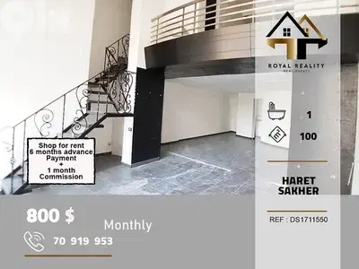 shop for rent in haret sakher keserouan محل للايجار في حارة صخر