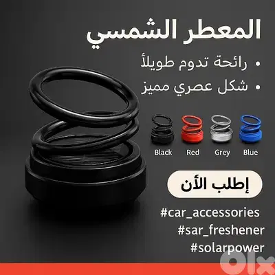 Solar Car Aromatherapy
