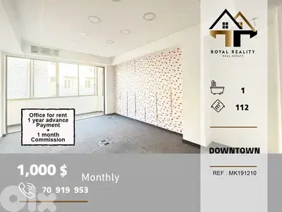 office for rent in down town Beirut مكتب للايجار في وسط مدينة بيروت