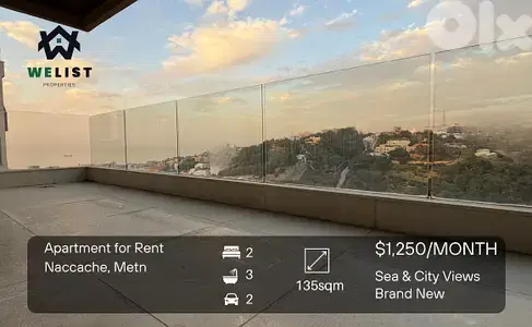 Apartment for rent in Naccache, Metn شقة للإيجار في منطقة النقاش