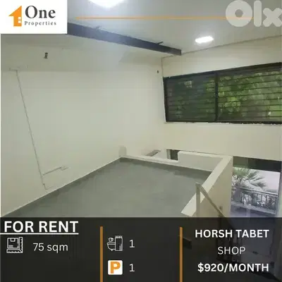 SHOP FOR RENT IN HORSH TABET /METN