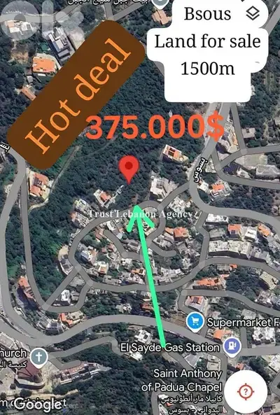 أرض للبيع في بسوس Land for sale in Bsous * HOT DEAL *
