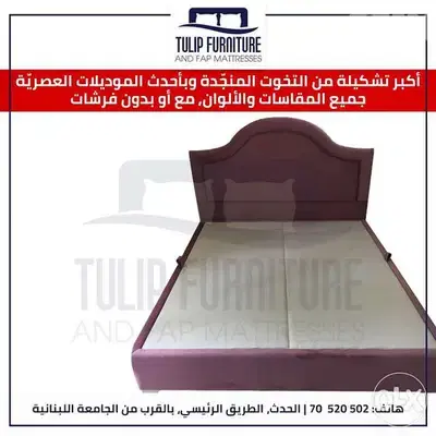 تحت منجد متوفر بجميع المقاسات