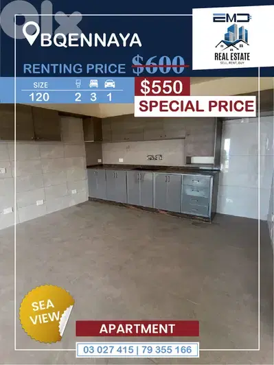 Apartment for rent in Bqennaya شقة للإيجار في بقينايا