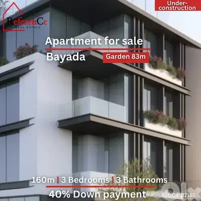 Apartment with installment in Bayada شقة بالتقسيط في بياضا