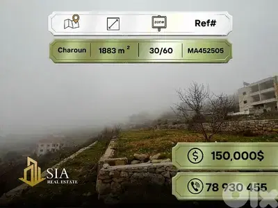 Land for sale in charoun Aley  أرض للبيع في شارون عاليه