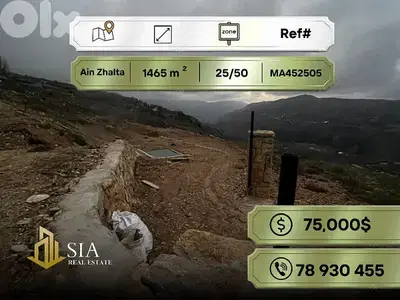 Land for sale in Ain Zhalta أرض للبيع في عين زحلتا