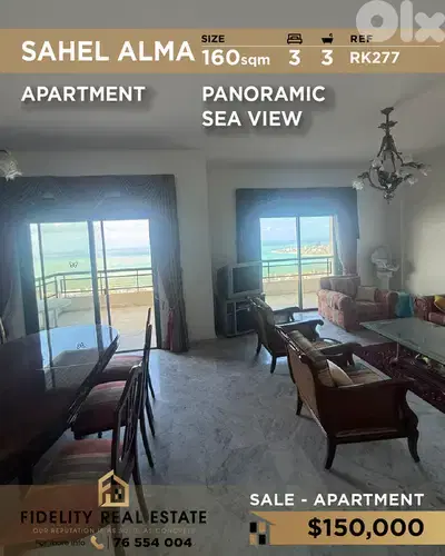 Apartment for sale in Sahel Alma RK277 شقة للبيع في ساحل علما،