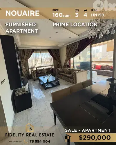 Apartment for sale in Nouairy HN150 شقة مفروشة للبيع في النويري