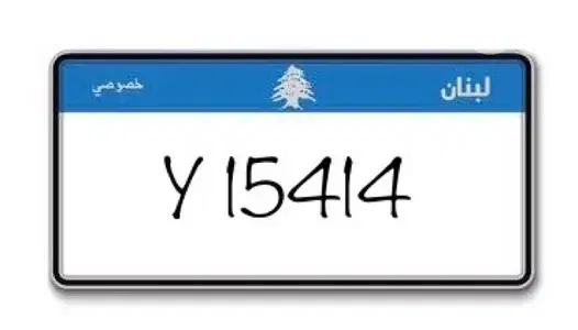 special Plates Numbers
