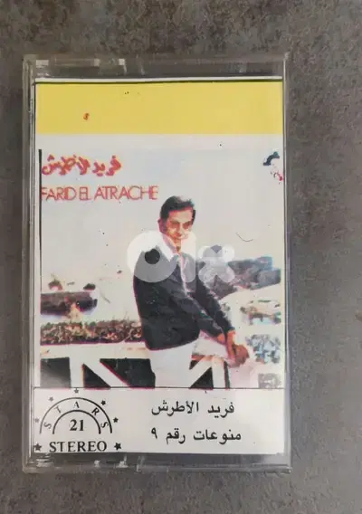فريد الاطرش كاسيت