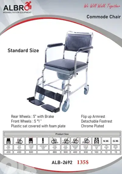Commode toilet chair كرسي كومود للحمام