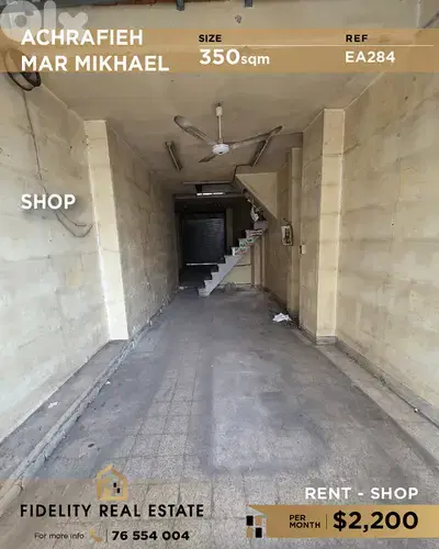 Shop for rent in Achrafieh EA284 محل للإيجار في أشرفية