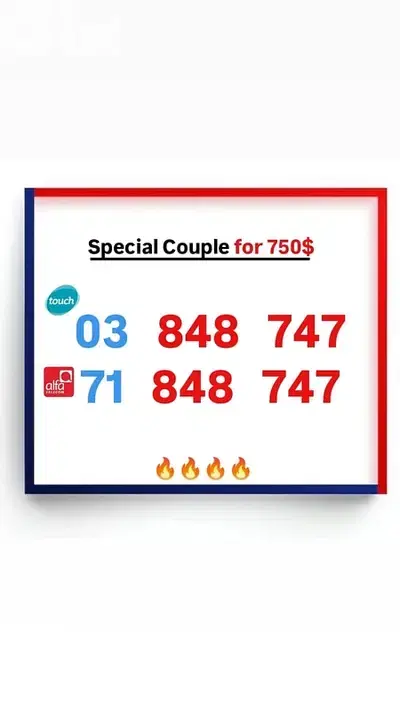 رقمين couple مميزين نغس الرقم كود مختلف يوجد توصيل لكل لبنان